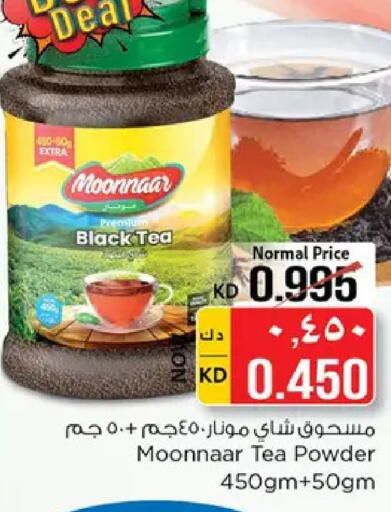 available at نستو هايبر ماركت in الكويت - مدينة الكويت