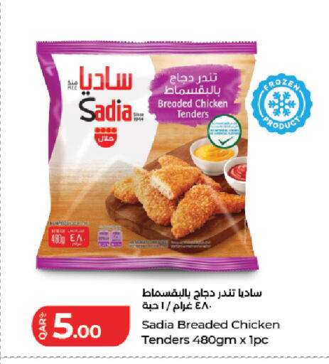 available at LuLu Hypermarket in Qatar - Doha