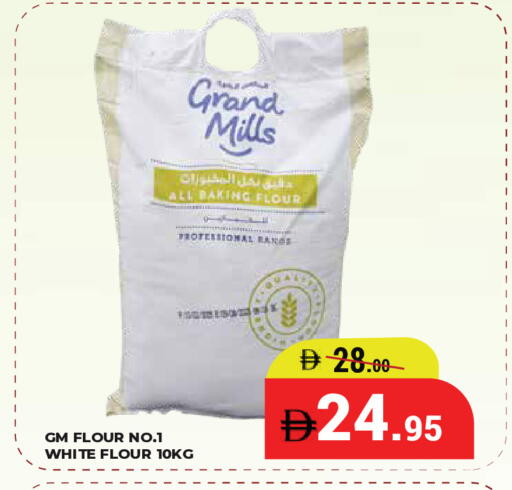 available at كيرالا هايبرماركت in الإمارات العربية المتحدة , الامارات - رَأْس ٱلْخَيْمَة