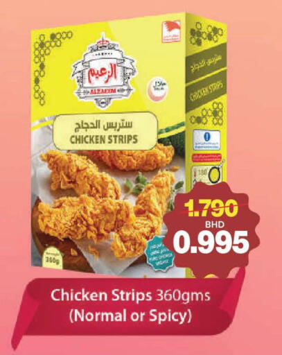 available at أسواق الساتر in البحرين