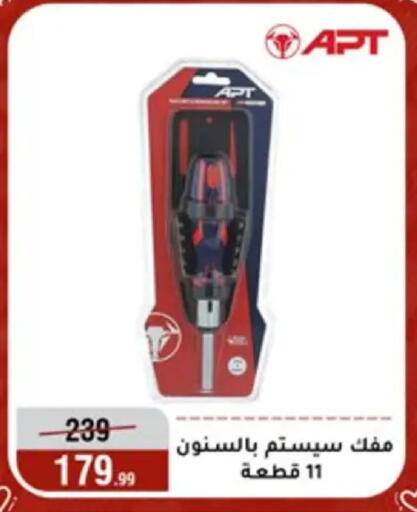 available at المرشدي in Egypt - القاهرة