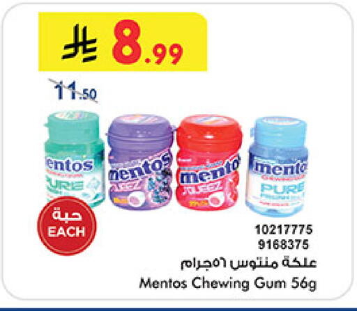 available at Bin Dawood in KSA, Saudi Arabia, Saudi - Medina