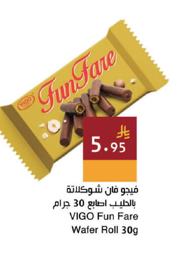 available at اسواق هلا in مملكة العربية السعودية, السعودية, سعودية - جدة
