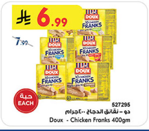 available at Bin Dawood in KSA, Saudi Arabia, Saudi - Medina