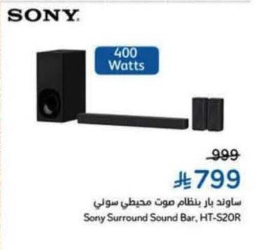 available at هايبر بنده in مملكة العربية السعودية, السعودية, سعودية - المنطقة الشرقية