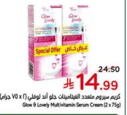 available at Hyper Panda in KSA, Saudi Arabia, Saudi - Khamis Mushait