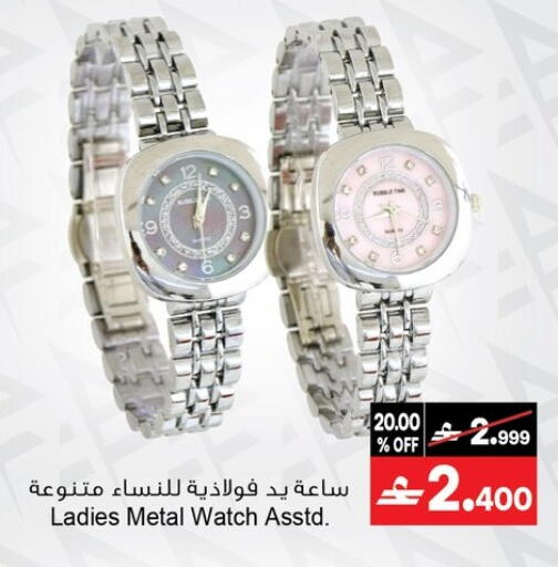 available at أيه & أتش in عُمان - مسقط‎