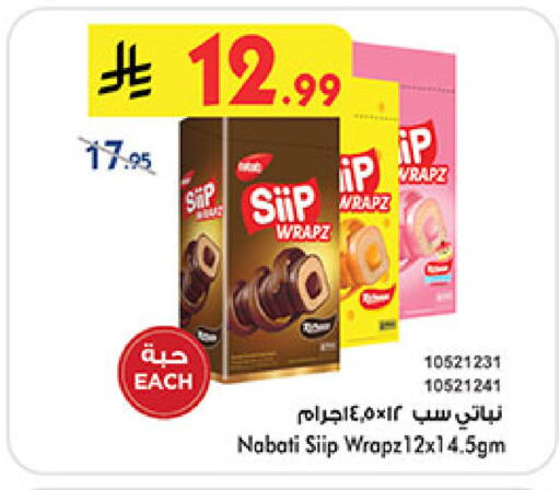 available at Bin Dawood in KSA, Saudi Arabia, Saudi - Medina