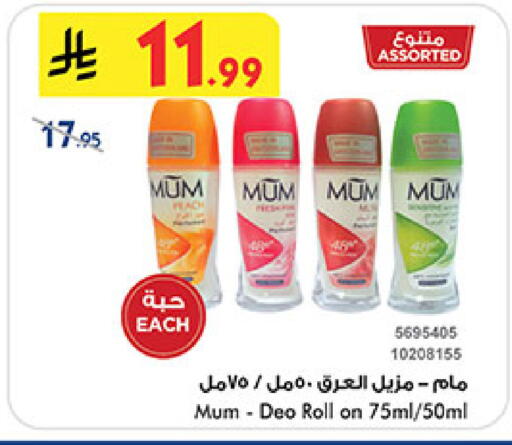 available at Bin Dawood in KSA, Saudi Arabia, Saudi - Medina