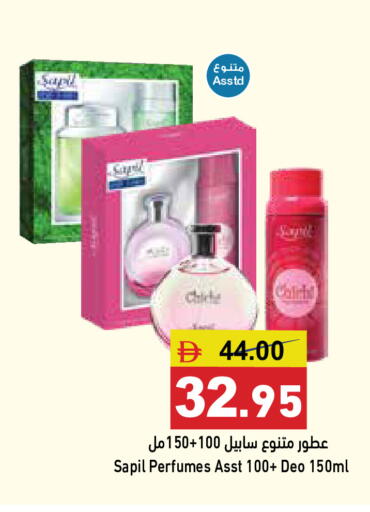 available at أسواق رامز in الإمارات العربية المتحدة , الامارات - أبو ظبي