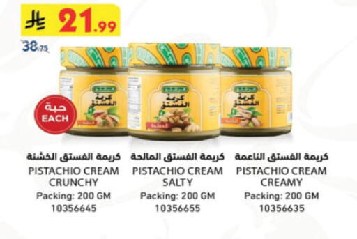 available at الدانوب in مملكة العربية السعودية, السعودية, سعودية - تبوك