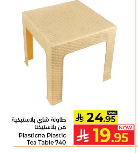 available at كبايان هايبرماركت in مملكة العربية السعودية, السعودية, سعودية - جدة