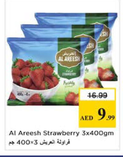 Strawberry available at نستو هايبرماركت in الإمارات العربية المتحدة , الامارات - دبي