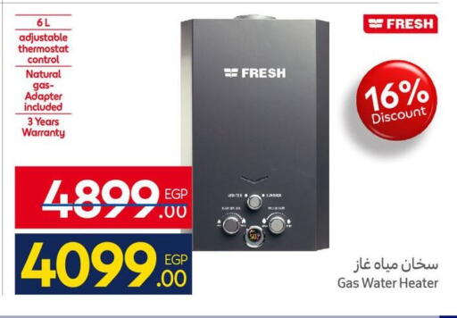 available at كارفور in Egypt - القاهرة