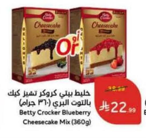 Blueberry BlueBerry available at هايبر بنده in مملكة العربية السعودية, السعودية, سعودية - المنطقة الشرقية