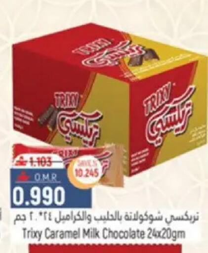 available at حور العين هايبرماركت in عُمان - مسقط‎