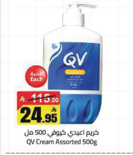 available at مخازن هايبرماركت in مملكة العربية السعودية, السعودية, سعودية - تبوك