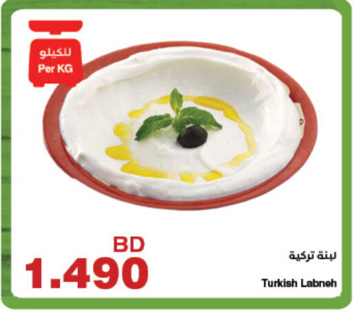 available at HyperMax in Bahrain