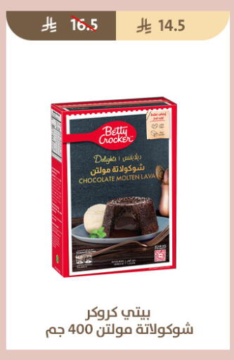 available at متاجر قوت in مملكة العربية السعودية, السعودية, سعودية - الطائف