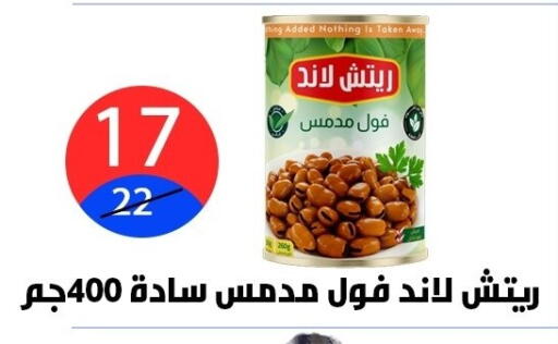 available at هايبر المدينة دمياط in Egypt - القاهرة