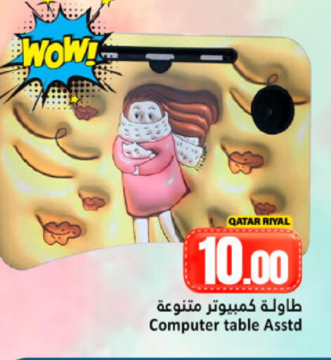 available at Dana Hypermarket in Qatar - Doha