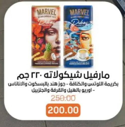 available at بيت الجملة in Egypt - القاهرة
