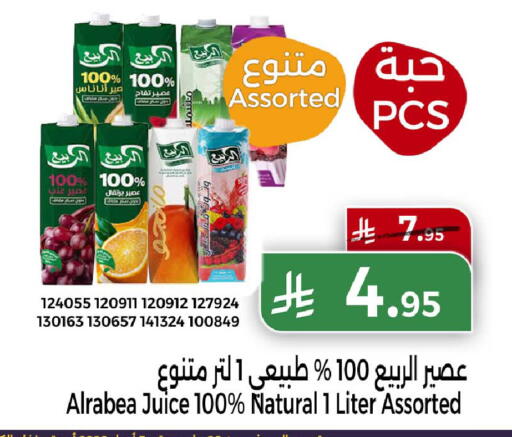 available at هوم ماركت in مملكة العربية السعودية, السعودية, سعودية - مكة المكرمة