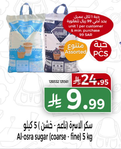 available at هوم ماركت in مملكة العربية السعودية, السعودية, سعودية - مكة المكرمة