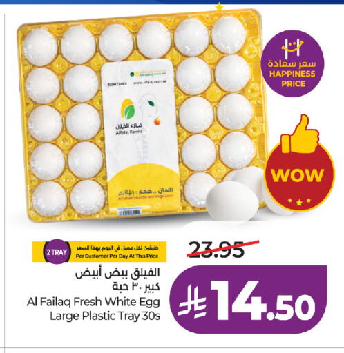 available at LULU Hypermarket in KSA, Saudi Arabia, Saudi - Jeddah