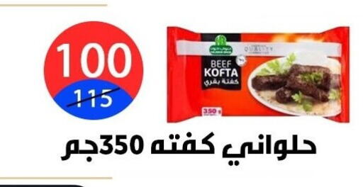 available at هايبر المدينة دمياط in Egypt - القاهرة