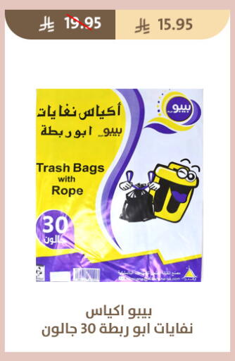 available at متاجر قوت in مملكة العربية السعودية, السعودية, سعودية - الطائف