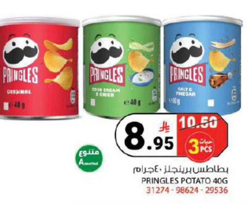 Potato available at House Care in KSA, Saudi Arabia, Saudi - Mecca