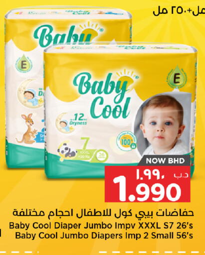 available at نستو in البحرين