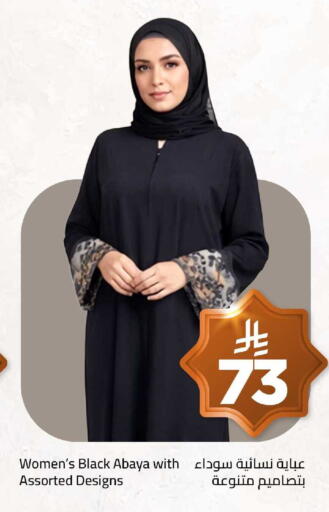 available at Wahj Mart in KSA, Saudi Arabia, Saudi - Jeddah