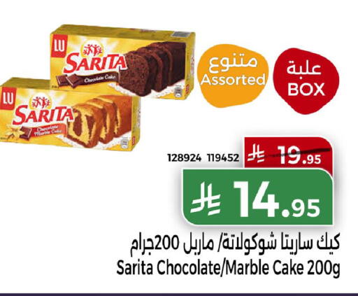 available at هوم ماركت in مملكة العربية السعودية, السعودية, سعودية - مكة المكرمة