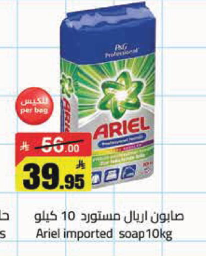 available at مخازن هايبرماركت in مملكة العربية السعودية, السعودية, سعودية - تبوك