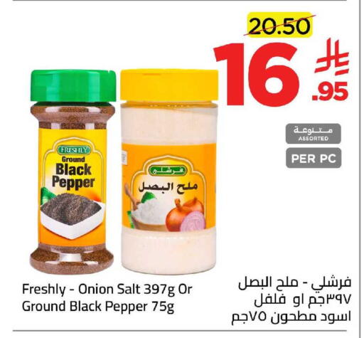 Pepper Onion available at Wahj Mart in KSA, Saudi Arabia, Saudi - Jeddah
