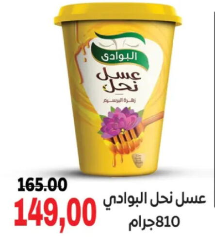 available at جلهوم ماركت in Egypt - القاهرة