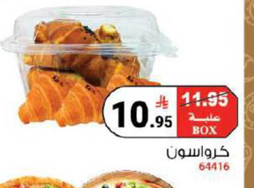 available at هاوس كير in مملكة العربية السعودية, السعودية, سعودية - مكة المكرمة