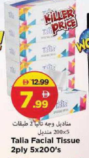 available at مارك & سيف in الإمارات العربية المتحدة , الامارات - الشارقة / عجمان