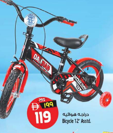 available at Safari Hypermarket in UAE - Sharjah / Ajman
