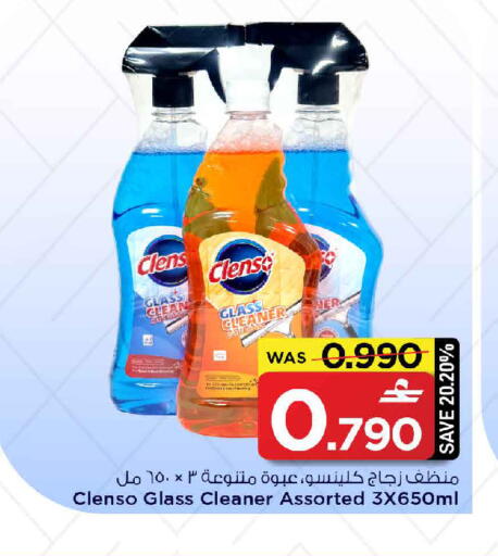 available at مارك & سايف in عُمان - مسقط‎