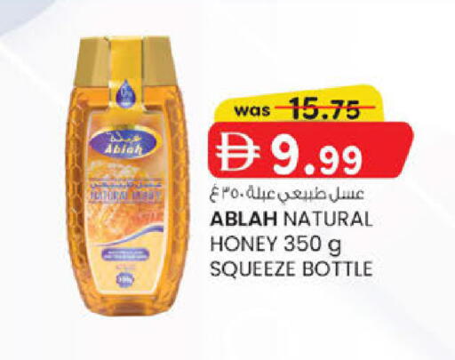 available at صفا اكسبريس سوبرماركت in الإمارات العربية المتحدة , الامارات - أبو ظبي