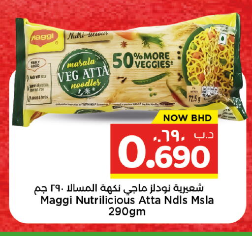 available at نستو in البحرين