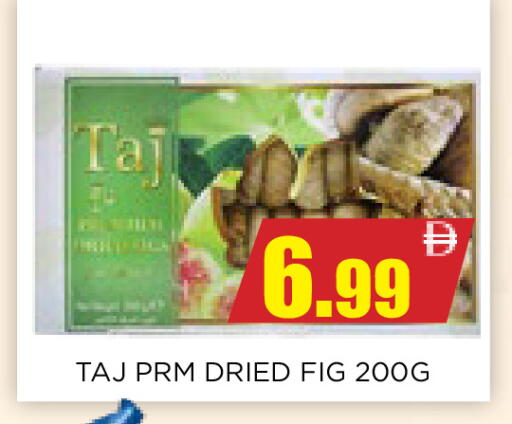 Fig available at اينس المدينة هايبرماركت in الإمارات العربية المتحدة , الامارات - الشارقة / عجمان