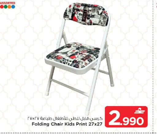 available at MARK & SAVE in Oman - Sohar
