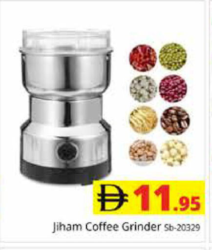 available at مجموعة باسونس in الإمارات العربية المتحدة , الامارات - دبي