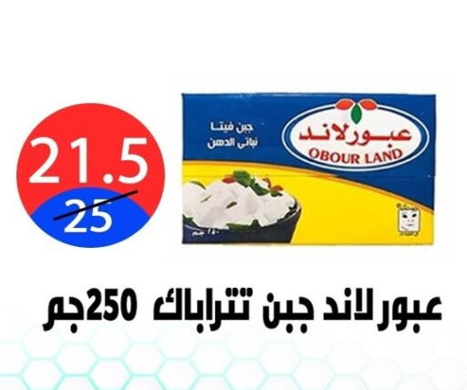 available at هايبر المدينة دمياط in Egypt - القاهرة