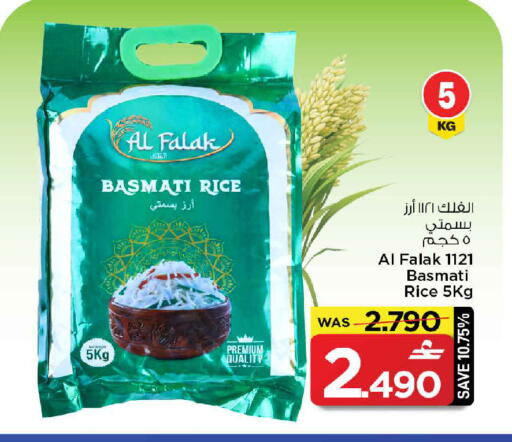 available at مارك & سايف in عُمان - مسقط‎