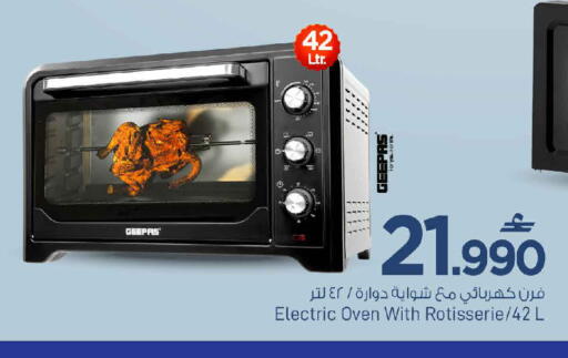 available at مارك & سايف in عُمان - صُحار‎